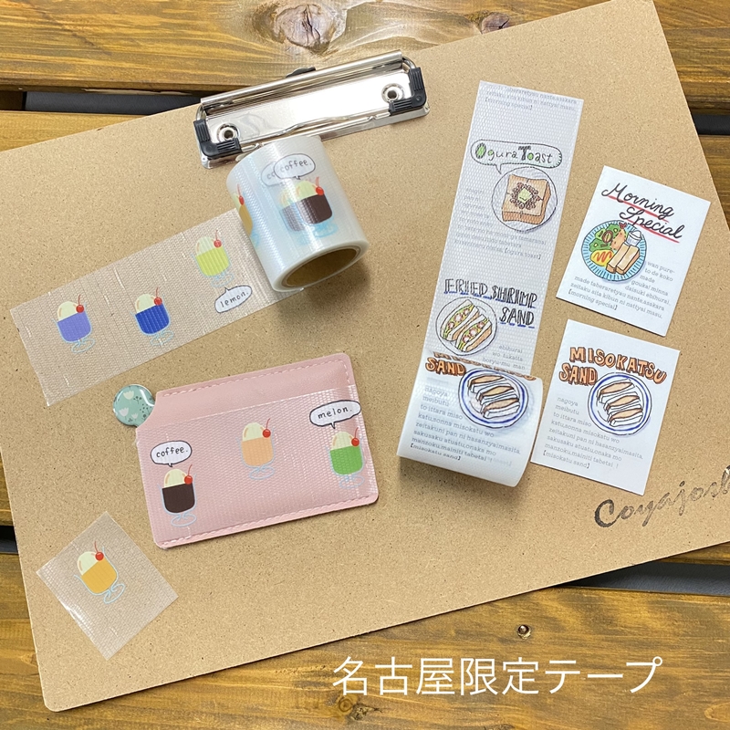 文具女子博petit名古屋限定テープ – YOJOTAPE